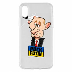Чехол для iPhone X/Xs Puk Futin - PrintSalon