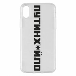 Чохол для iPhone X/Xs Путин хуйло