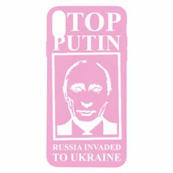 Чехол для iPhone X/Xs RUSSIA INVADED TO UKRAINE - PrintSalon
