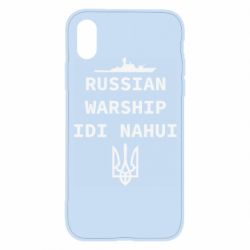 Чехол для iPhone X/Xs Russian warship idi nahui - PrintSalon