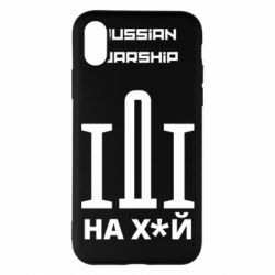 Чохол для iPhone X/Xs Russian warship meme - PrintSalon