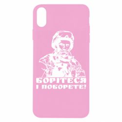 Чехол для iPhone X/Xs Шевчеко ВСУ - PrintSalon