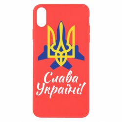 Чехол для iPhone X/Xs Слава Украине! Герб - PrintSalon