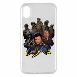 Чехол для iPhone X/Xs Слава Украине! Слава ЗСУ!