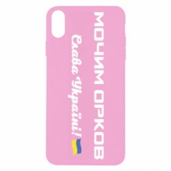 Чехол для iPhone X/Xs Слава Україні, мочим орков - PrintSalon