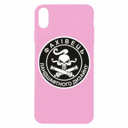 Чехол для iPhone X/Xs Специалист ландшафтного дизайна - PrintSalon