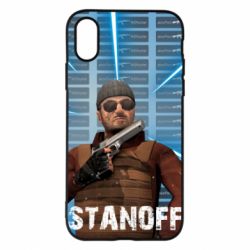 Чехол для iPhone X/Xs Standoff Balkan