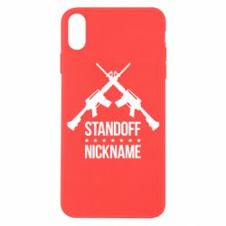 Чехол для iPhone X/Xs Standoff Nickname - PrintSalon