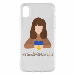 Чехол для iPhone X/Xs Stay with Ukraine - PrintSalon