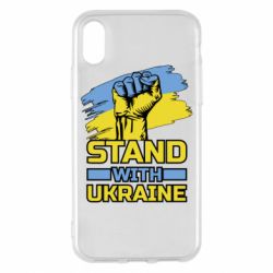 Чохол для iPhone X/Xs Стій з Україною - PrintSalon