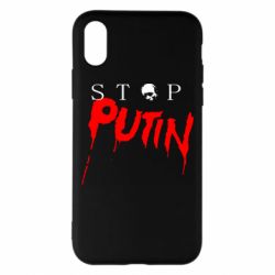 Чехол для iPhone X/Xs Стоп Путин - PrintSalon