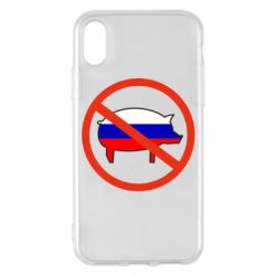Чохол для iPhone X/Xs Stop Russian - PrintSalon