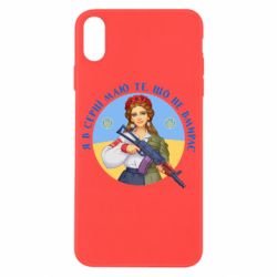 Чехол для iPhone X/Xs То, что не умирает - PrintSalon