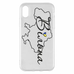 Чохол для iPhone X/Xs Україна Вільна - PrintSalon