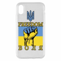 Чохол для iPhone X/Xs Україна Вільна - PrintSalon
