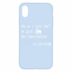Чехол для iPhone X/Xs Украинские цыгане, трактор - PrintSalon