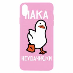 Чехол для iPhone X/Xs Утка мэм - PrintSalon