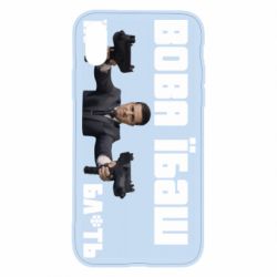 Чехол для iPhone X/Xs Вава їбаш їх бл ть - PrintSalon