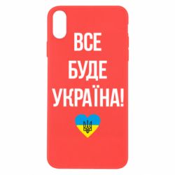 Чехол для iPhone X/Xs Все буде Україна у стовпчик - PrintSalon