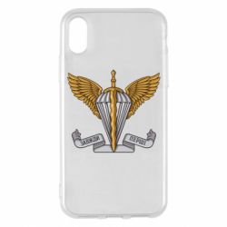 Чохол для iPhone X/Xs Завжди Перші - PrintSalon