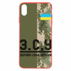 Чохол для iPhone X/Xs З.С.У. - PrintSalon