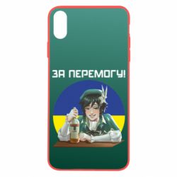 Чохол для iPhone X/Xs За перемогу! - PrintSalon