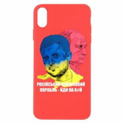 Чехол для iPhone X/Xs Zelensky Art - PrintSalon