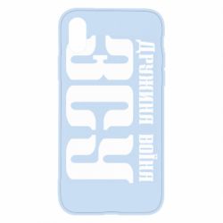 Чохол для iPhone X/Xs Дружина воїна ЗСУ - PrintSalon