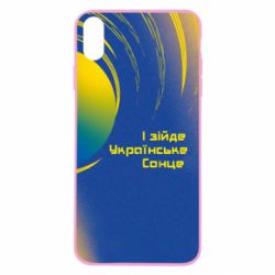 Чехол для iPhone X/Xs І зійде Українське сонце - PrintSalon