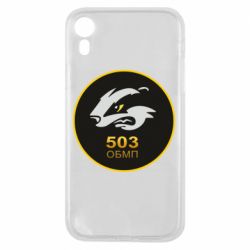 Чехол для iPhone XR 501 ОБМП - PrintSalon