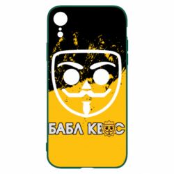 Чехол для iPhone XR Бабл Квас арт