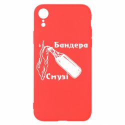 Чохол для iPhone XRБандера Смузі