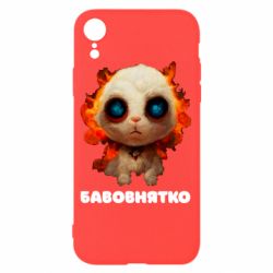 Чохол для iPhone XR Бавовнятко - PrintSalon