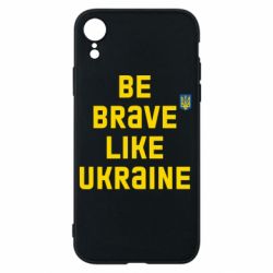 Чехол для iPhone XR Be brave like Ukraine тризубец - PrintSalon