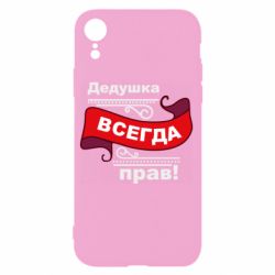 Чехол для iPhone XR Дедушка прав