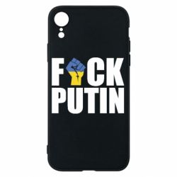 Чохол для iPhone XRFUCK PUTIN - PrintSalon