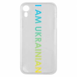 Чехол для iPhone XR I am Ukrainian flag - PrintSalon