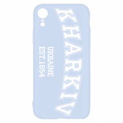 Чехол для iPhone XR KHARKIV - PrintSalon