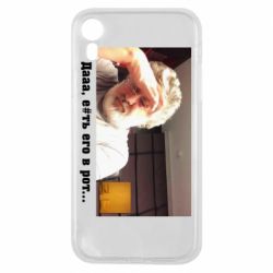 Чехол для iPhone XR Коломойский