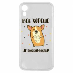 Чехол для iPhone XR Корги оптимист - PrintSalon