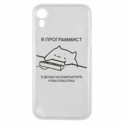 Чехол для iPhone XR Котик программист - PrintSalon