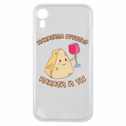 Чехол для iPhone XR Накатила Грусть - PrintSalon