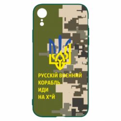 Чехол для iPhone XR Направление корабля - PrintSalon