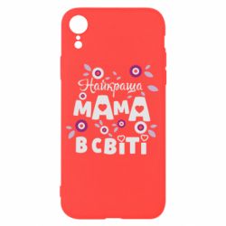 Чохол для iPhone XR Найкраща мама в світі - PrintSalon