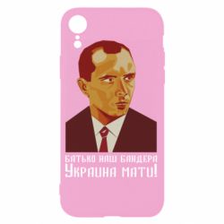 Чехол для iPhone XR Папа наш Бандера - PrintSalon