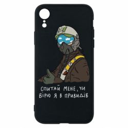 Чохол для iPhone XRПривид Києва