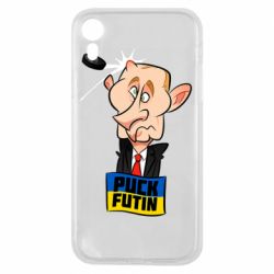 Чехол для iPhone XR Puk Futin - PrintSalon
