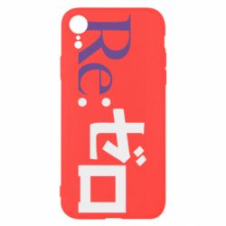 Чехол для iPhone XR Re zero - PrintSalon
