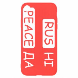 Чехол для iPhone XR Rus не peace да - PrintSalon