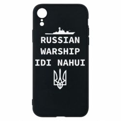 Чехол для iPhone XR Russian warship idi nahui - PrintSalon